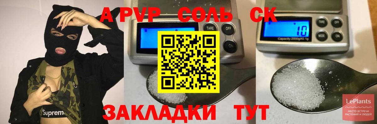 APVP СК КРИС Баксан