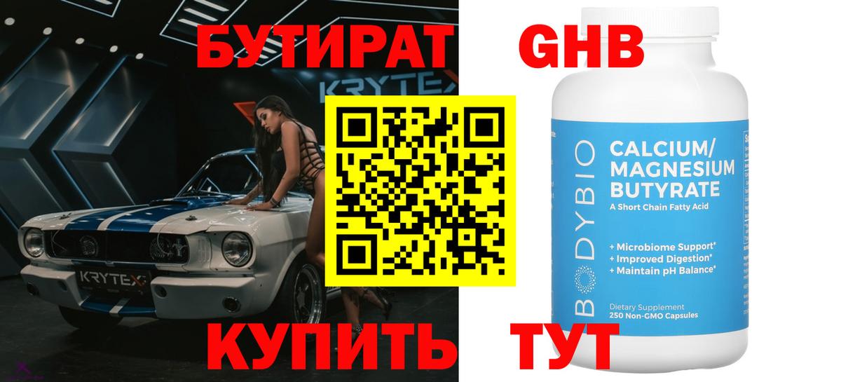 Бутират бутик  Вход с VPN  Бутират  Баксан 