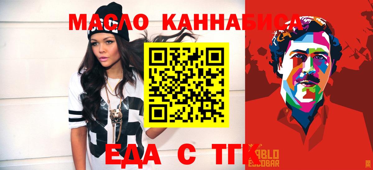 Баксан  Cannafood марихуана  Вход с VPN 
