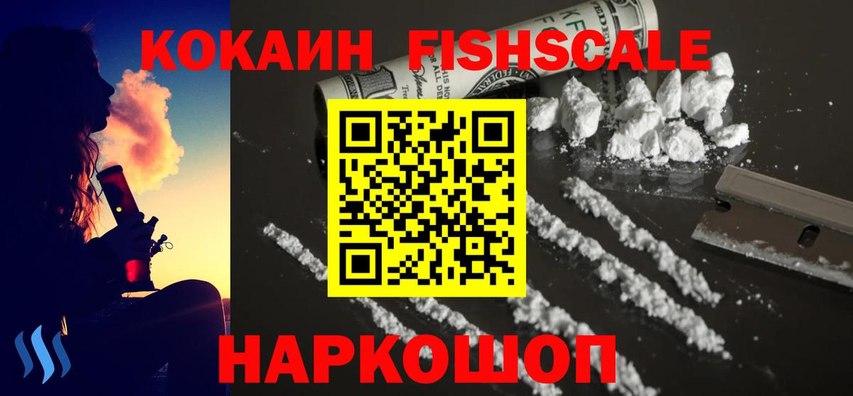Баксан  COCAIN 99%  Вход с VPN 