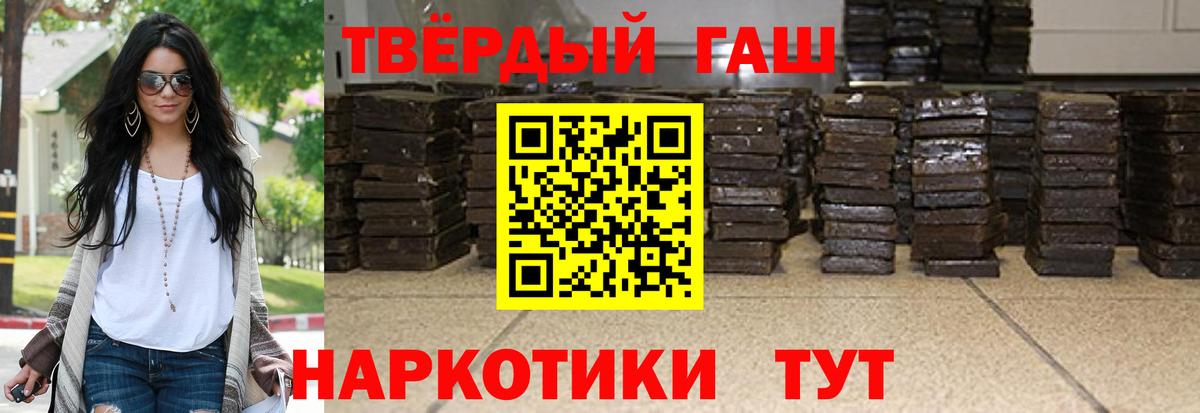 наркошоп  ГАШИШ  Вход с VPN  ГАШ Premium  Баксан 
