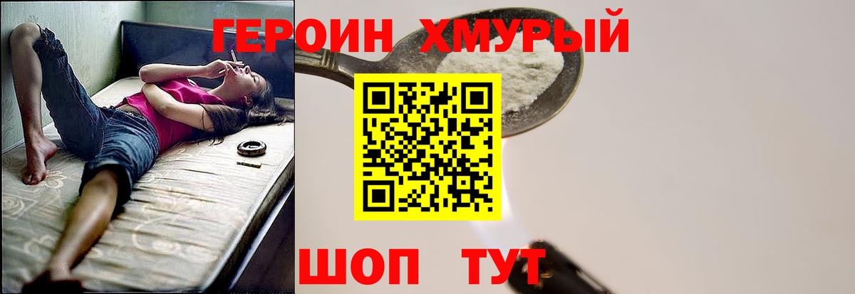 ГЕРОИН Heroin Баксан