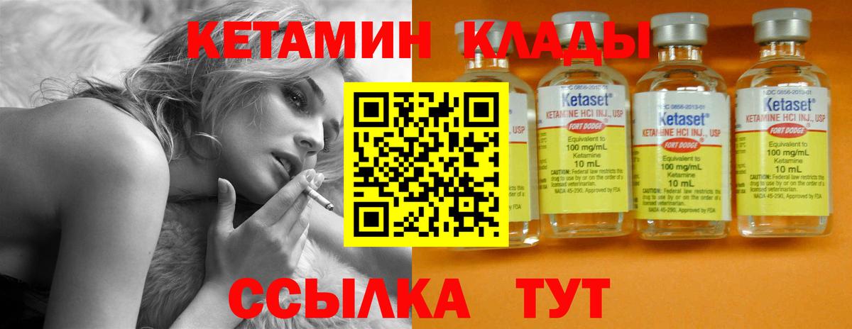 Кетамин VHQ Баксан