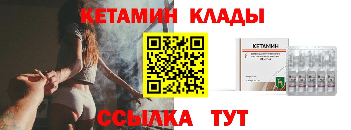 КЕТАМИН VHQ  Вход с VPN  Баксан 