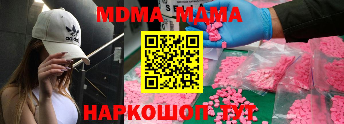 Баксан  МДМА  Вход с VPN  MDMA crystal  MDMA кристаллы 