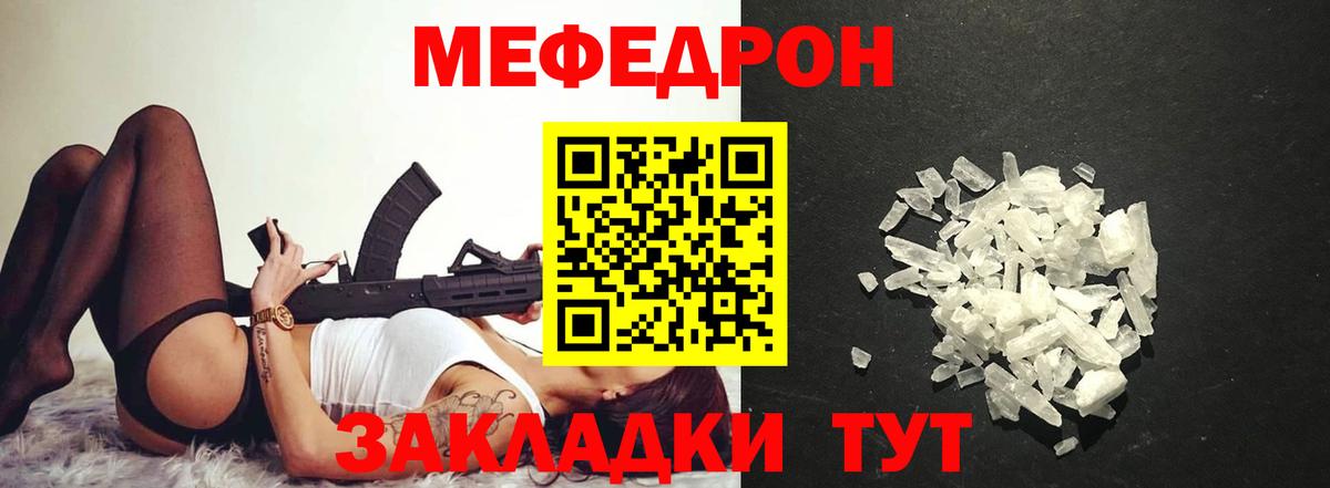 МЕФ мука Баксан