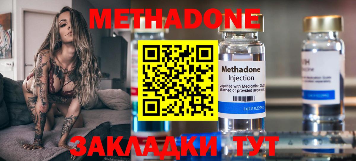 площадка официальный сайт  Метадон кристалл  Вход с VPN  Баксан 