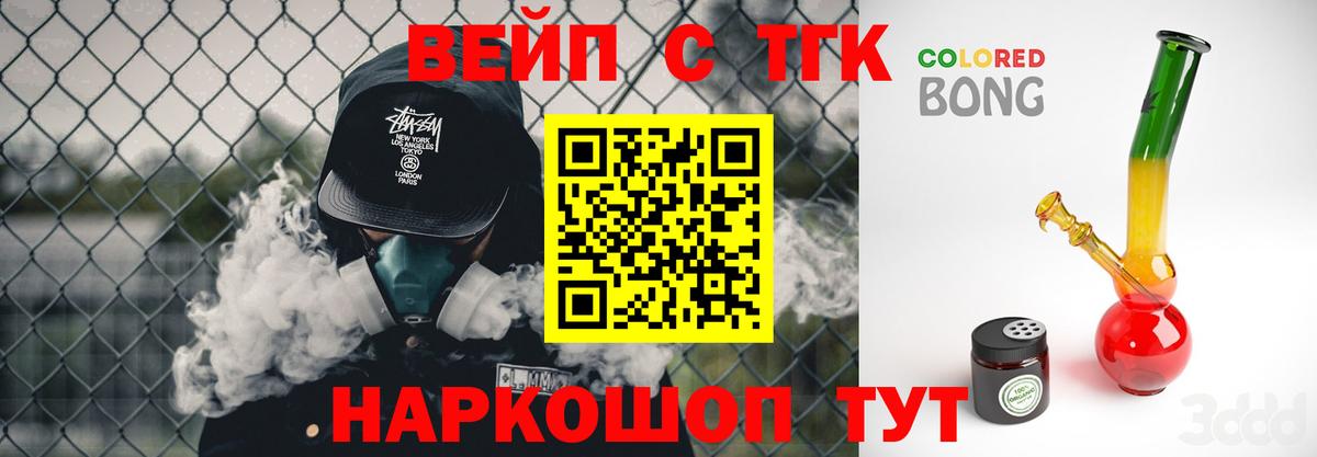 Дистиллят ТГК THC oil Баксан